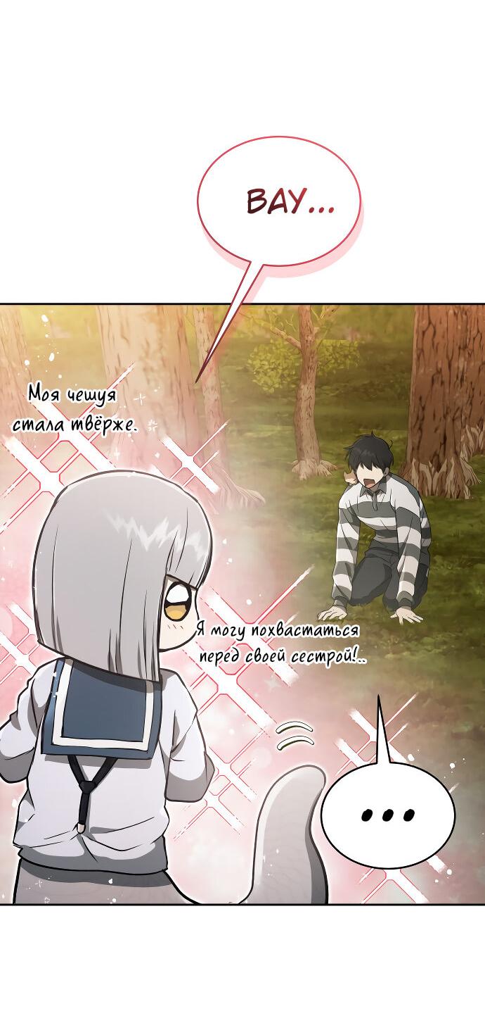 Манга Детский сад Синсу - Глава 28 Страница 4