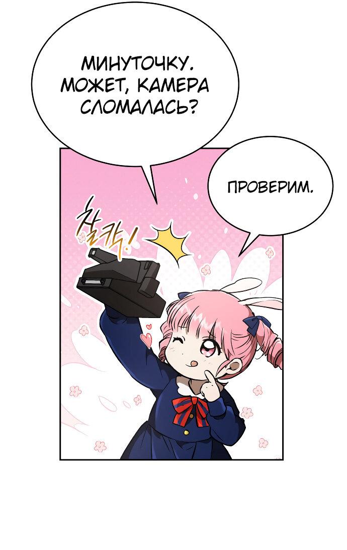 Манга Детский сад Синсу - Глава 28 Страница 57