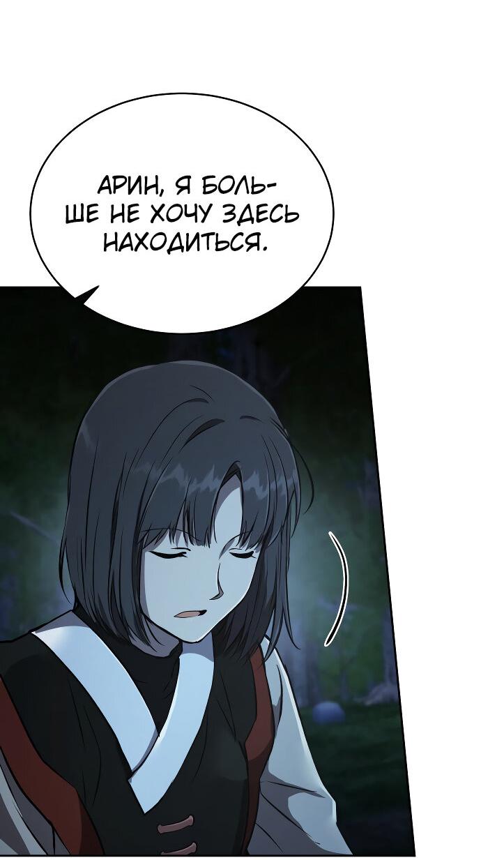 Манга Детский сад Синсу - Глава 28 Страница 22