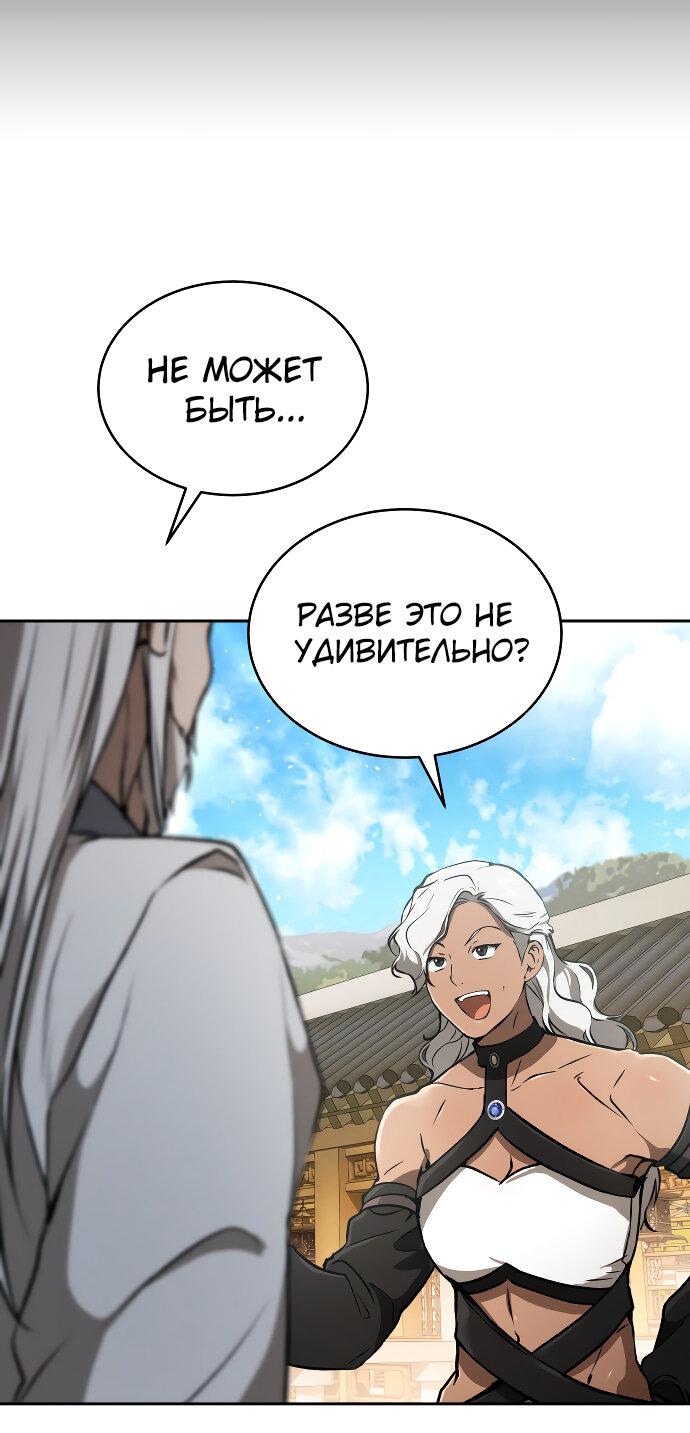 Манга Детский сад Синсу - Глава 28 Страница 40