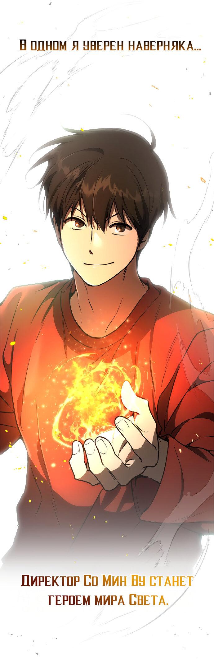 Манга Детский сад Синсу - Глава 28 Страница 47