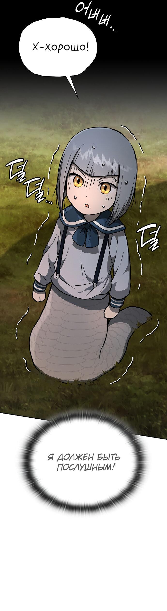 Манга Детский сад Синсу - Глава 28 Страница 10