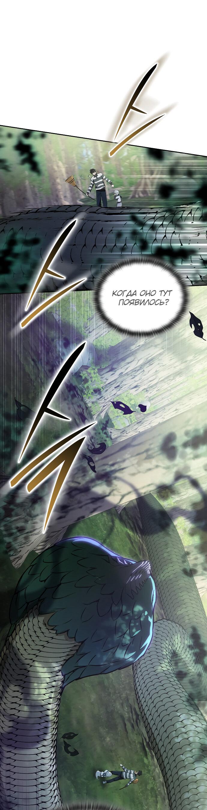 Манга Детский сад Синсу - Глава 27 Страница 6