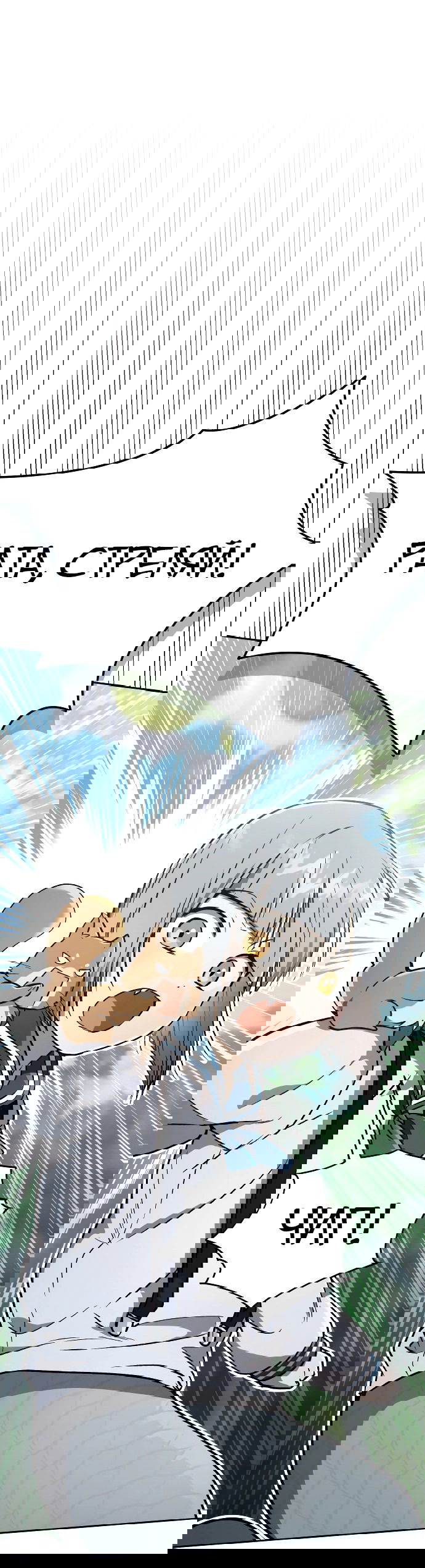 Манга Детский сад Синсу - Глава 27 Страница 72