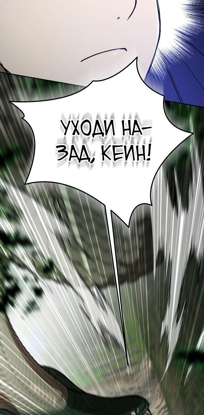Манга Детский сад Синсу - Глава 27 Страница 21