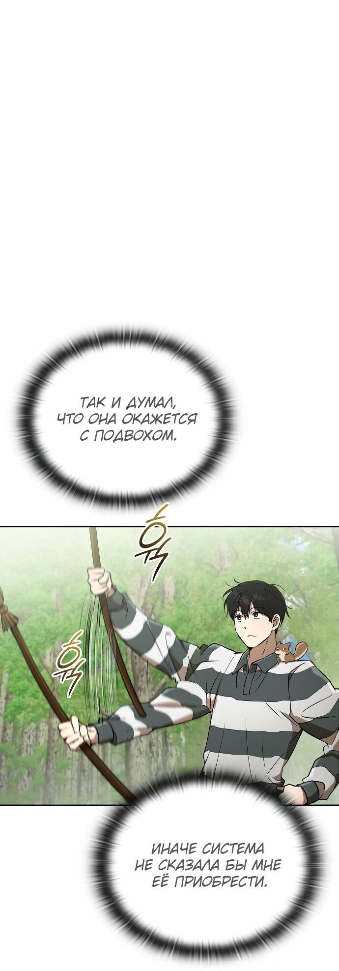 Манга Детский сад Синсу - Глава 27 Страница 3