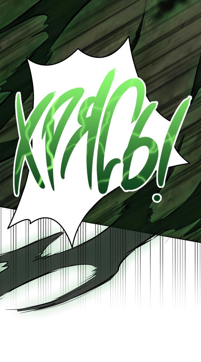 Манга Детский сад Синсу - Глава 27 Страница 24