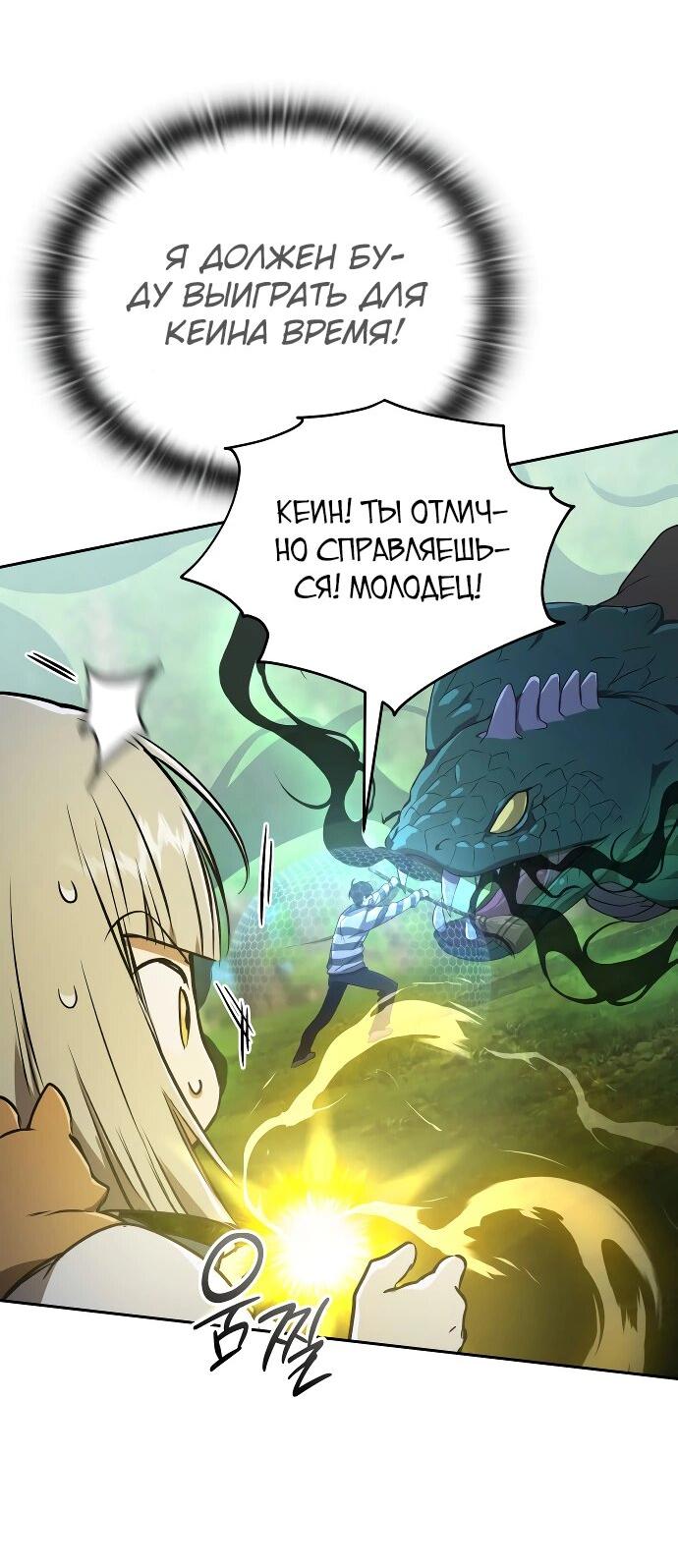 Манга Детский сад Синсу - Глава 27 Страница 55