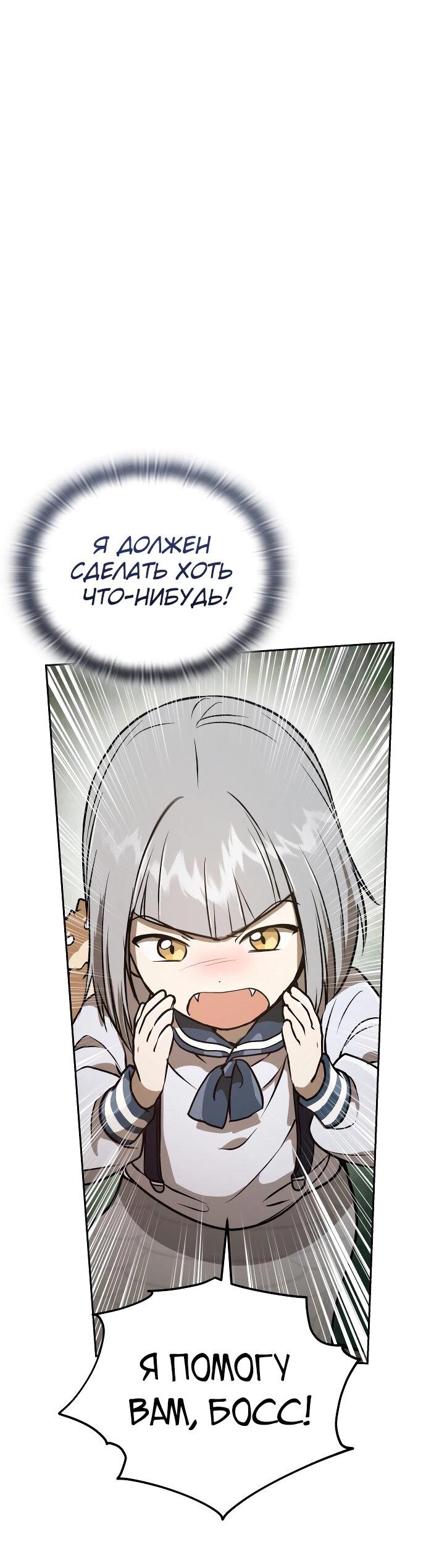 Манга Детский сад Синсу - Глава 27 Страница 45