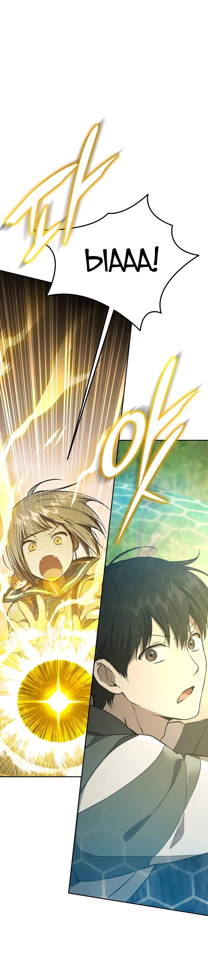 Манга Детский сад Синсу - Глава 27 Страница 62