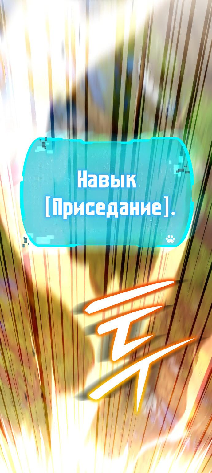 Манга Детский сад Синсу - Глава 27 Страница 36