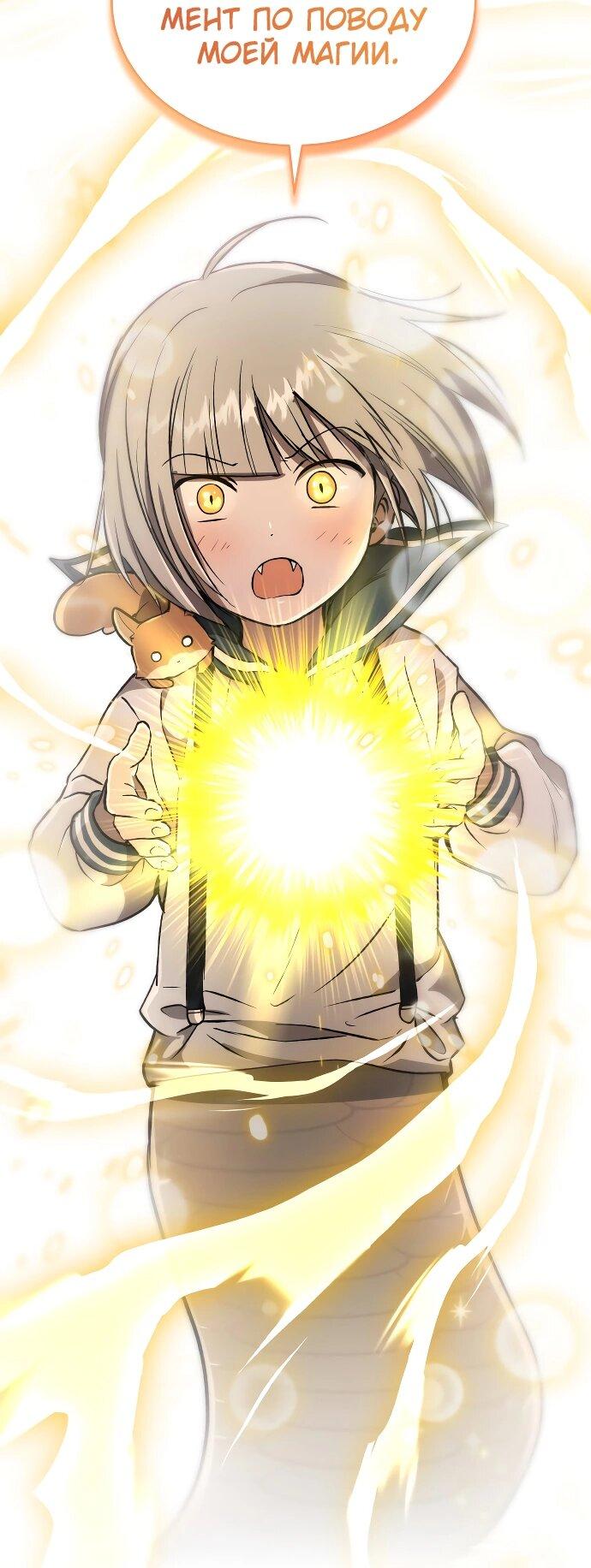 Манга Детский сад Синсу - Глава 27 Страница 57