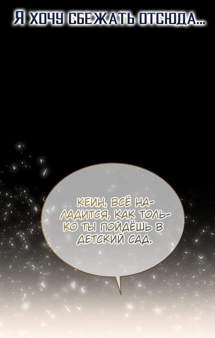 Манга Детский сад Синсу - Глава 27 Страница 43