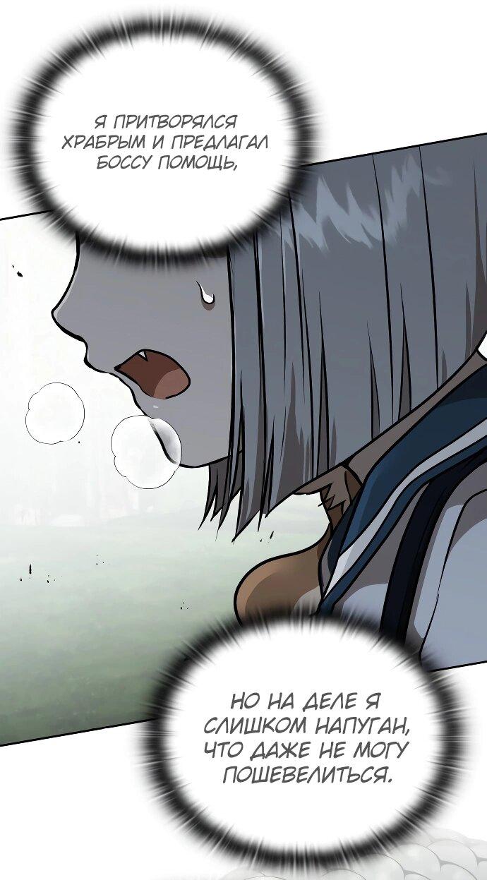 Манга Детский сад Синсу - Глава 27 Страница 41