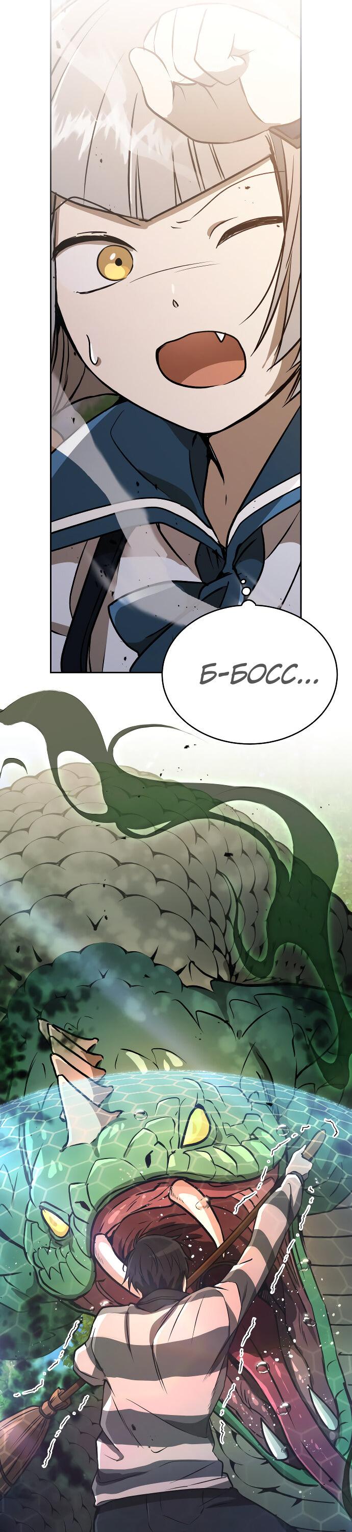 Манга Детский сад Синсу - Глава 27 Страница 39