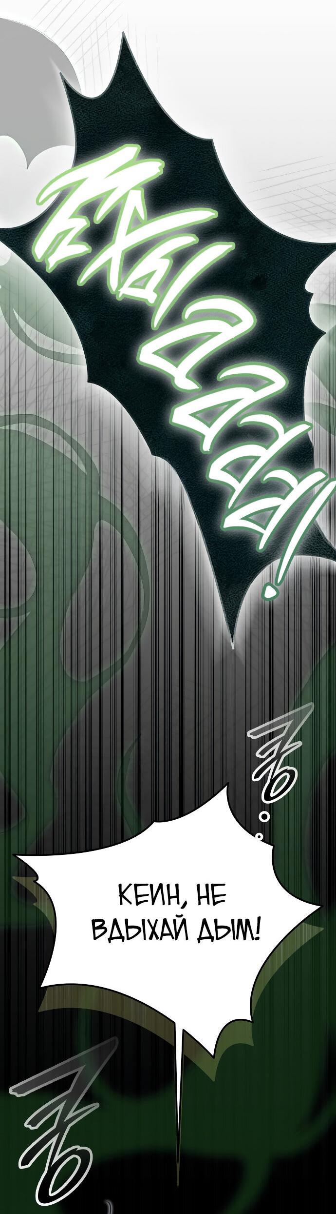 Манга Детский сад Синсу - Глава 27 Страница 30