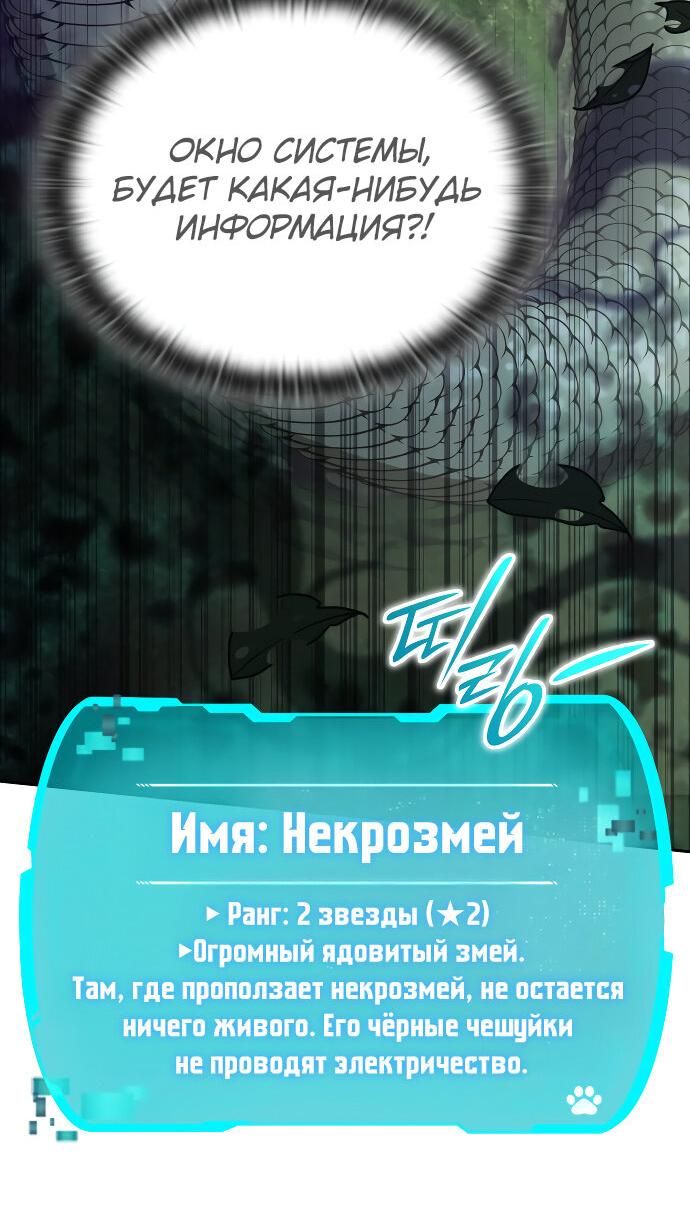 Манга Детский сад Синсу - Глава 27 Страница 7