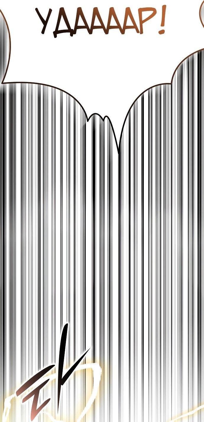 Манга Детский сад Синсу - Глава 27 Страница 77