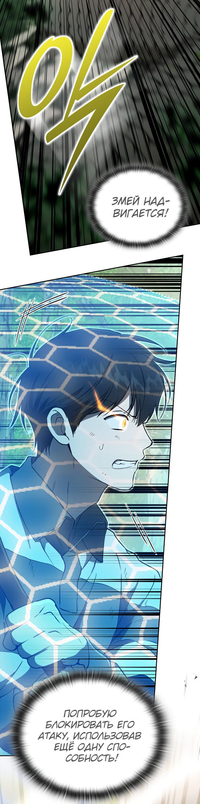 Манга Детский сад Синсу - Глава 27 Страница 35