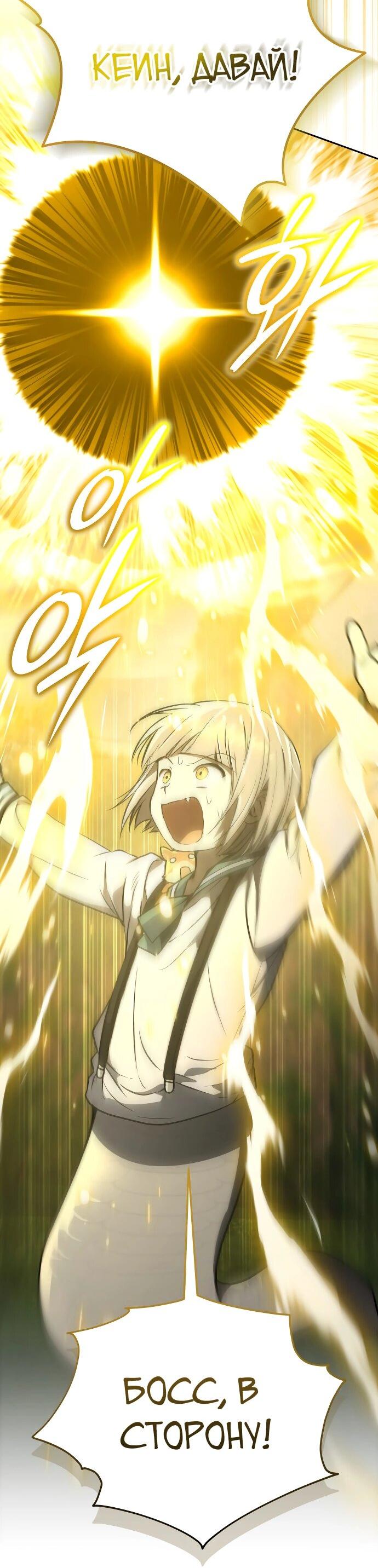 Манга Детский сад Синсу - Глава 27 Страница 61