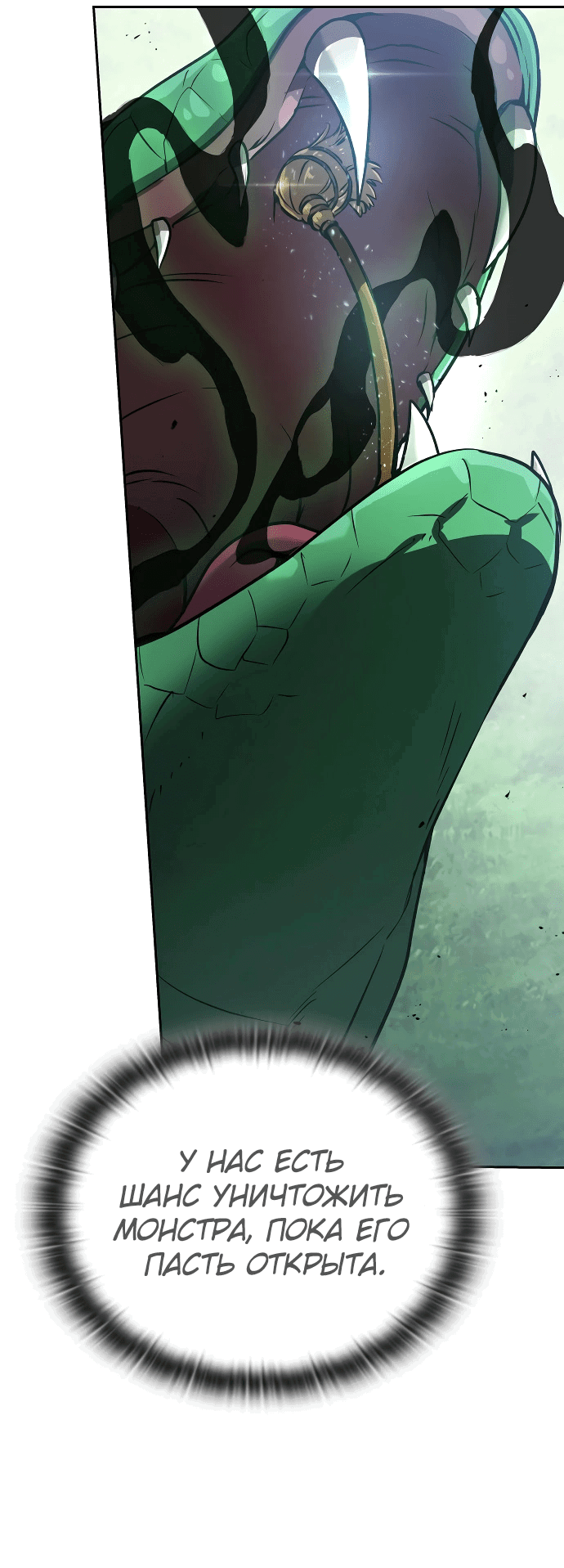 Манга Детский сад Синсу - Глава 27 Страница 71