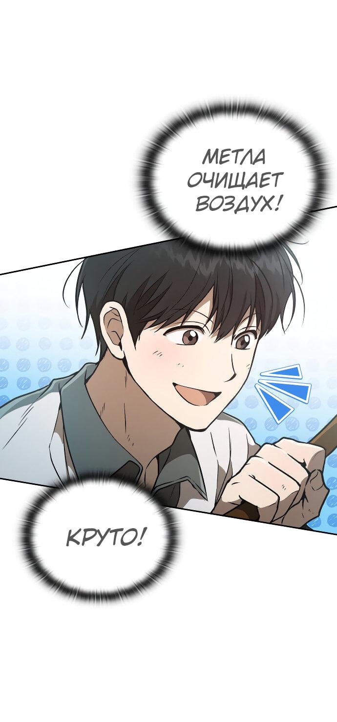 Манга Детский сад Синсу - Глава 27 Страница 33