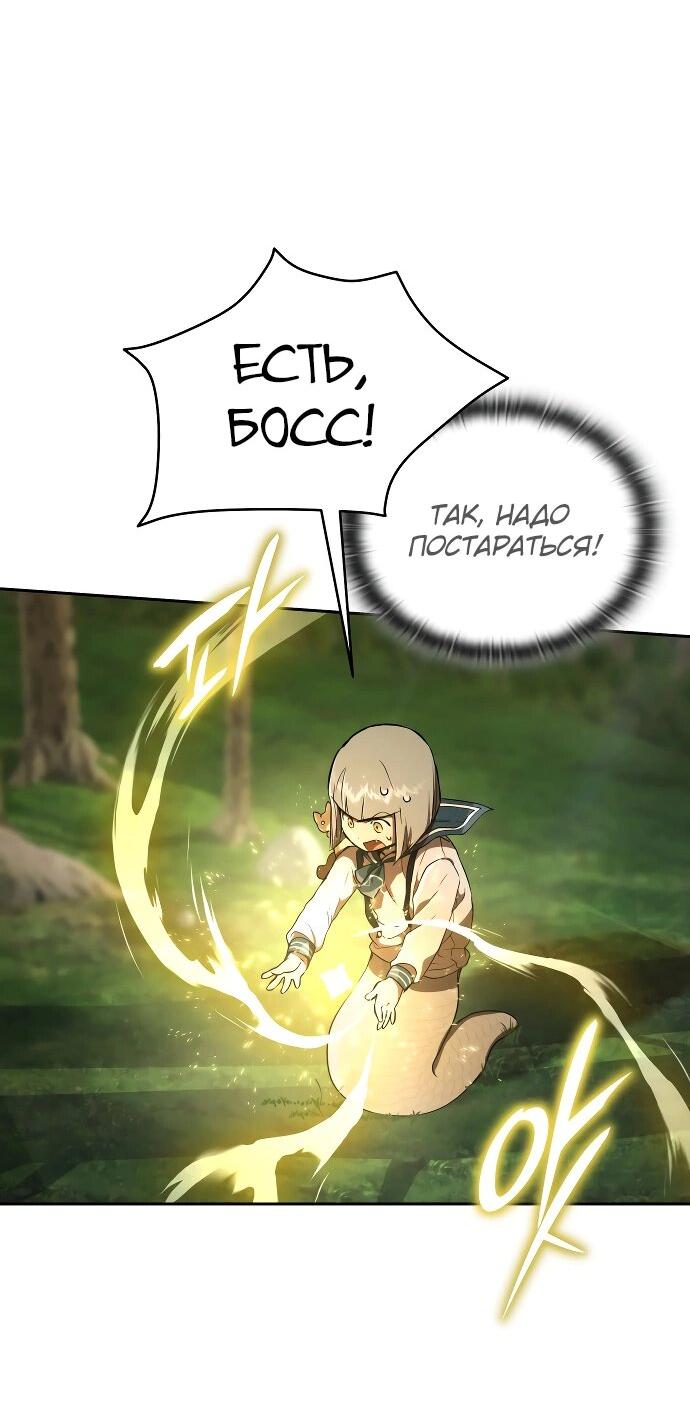 Манга Детский сад Синсу - Глава 27 Страница 48