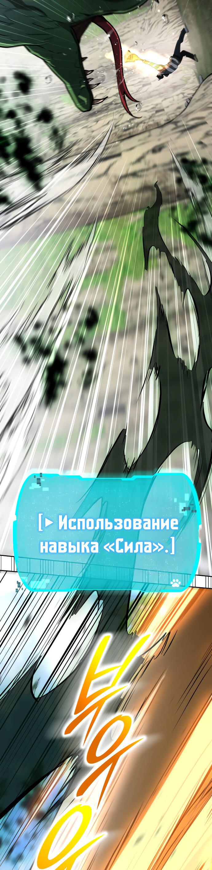 Манга Детский сад Синсу - Глава 27 Страница 22