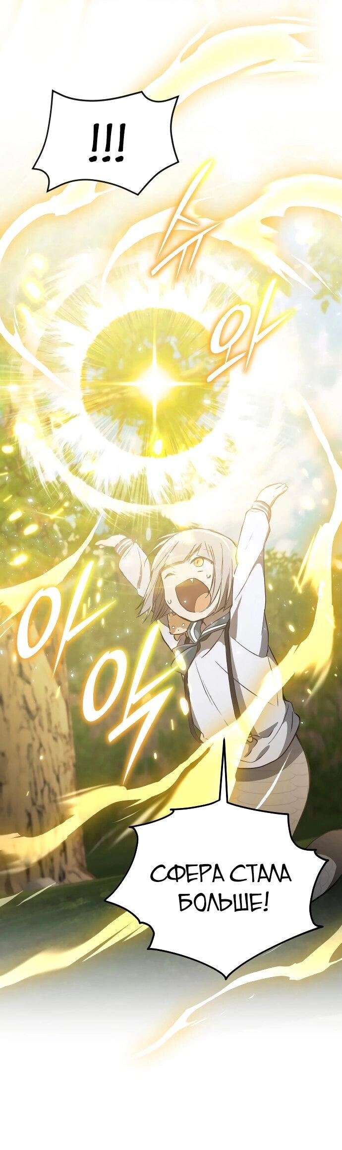 Манга Детский сад Синсу - Глава 27 Страница 58