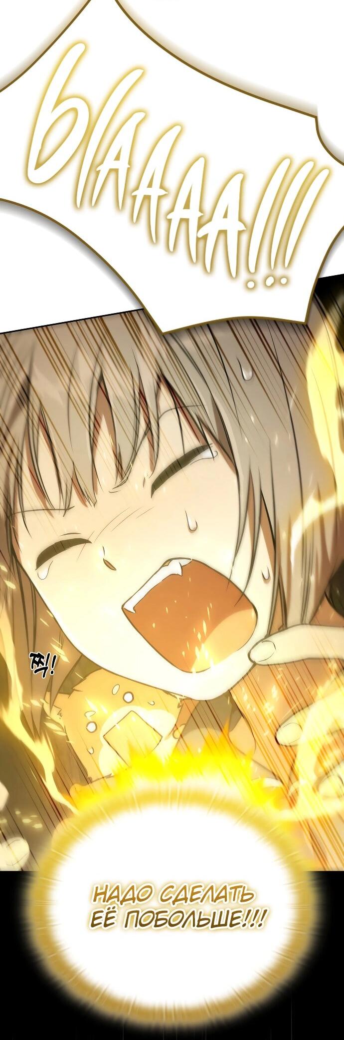 Манга Детский сад Синсу - Глава 27 Страница 50