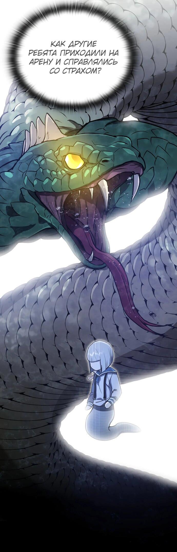 Манга Детский сад Синсу - Глава 27 Страница 42