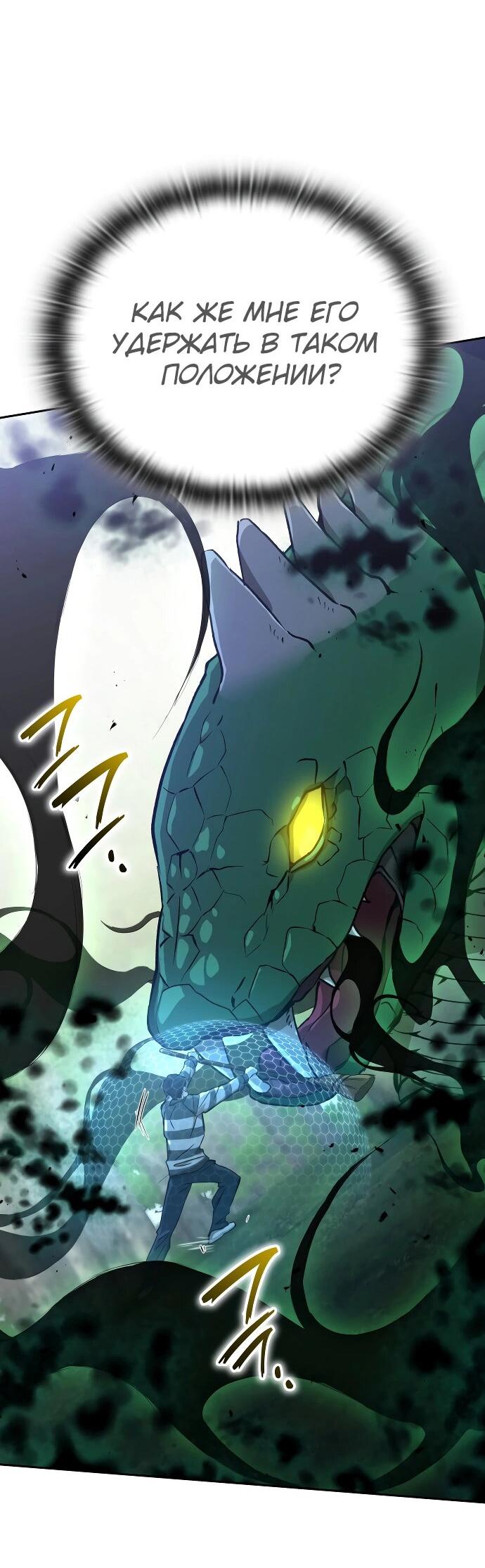 Манга Детский сад Синсу - Глава 27 Страница 53