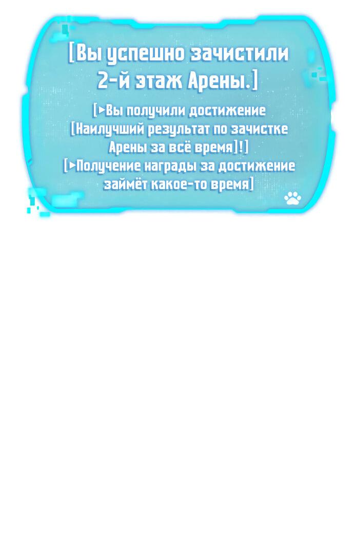 Манга Детский сад Синсу - Глава 17 Страница 94