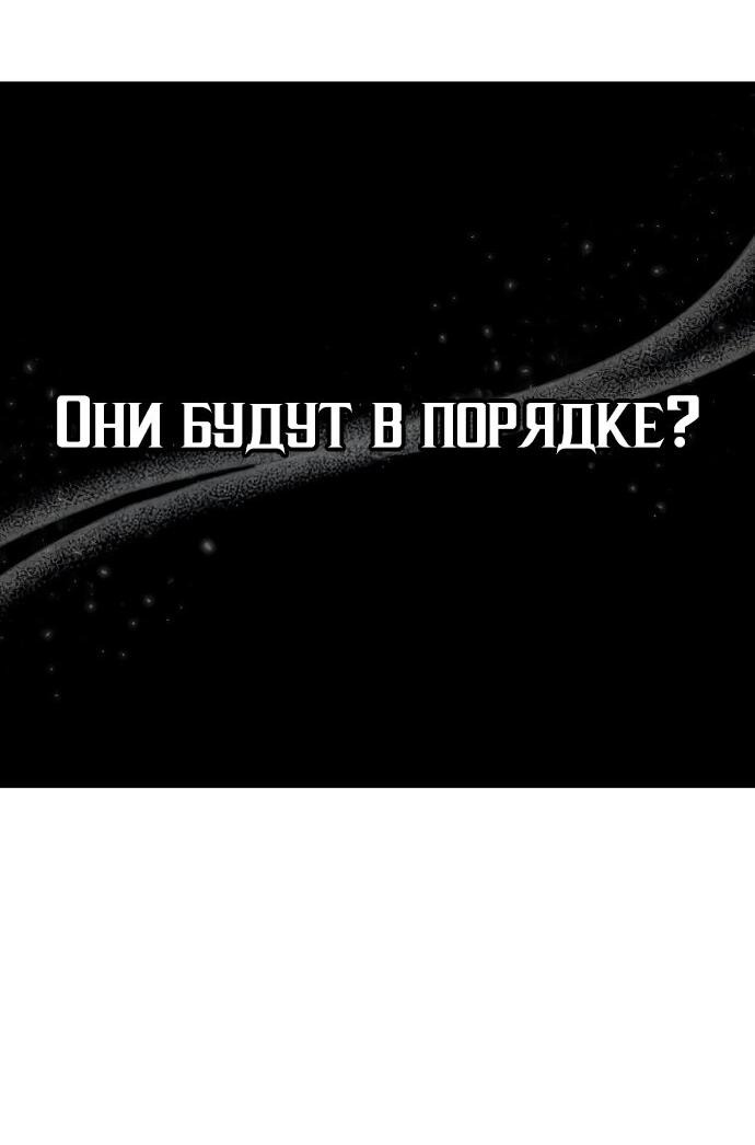Манга Детский сад Синсу - Глава 17 Страница 71