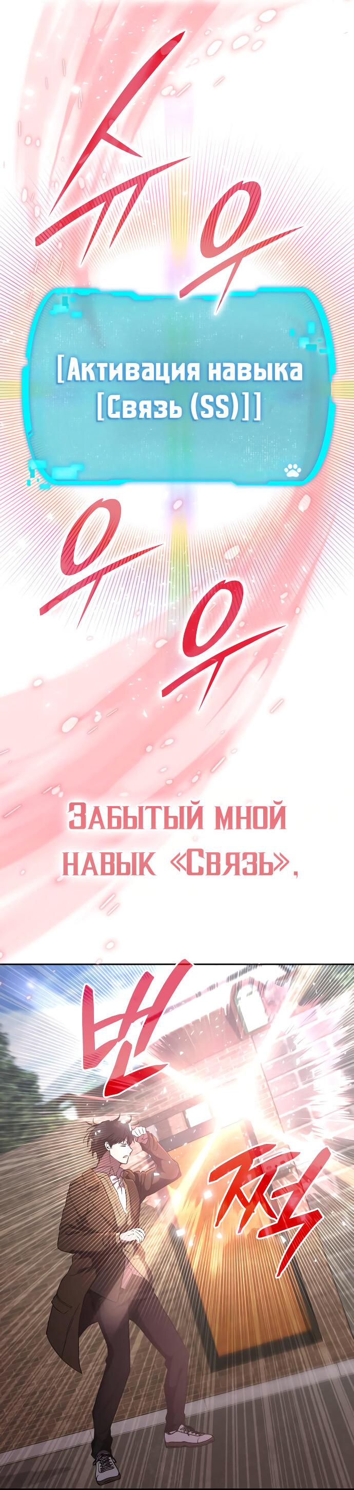 Манга Детский сад Синсу - Глава 16 Страница 18