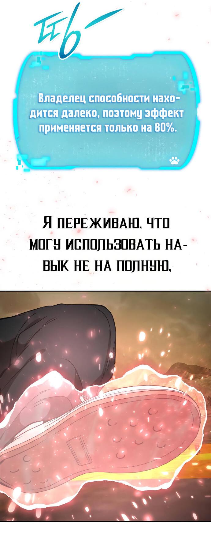 Манга Детский сад Синсу - Глава 16 Страница 20