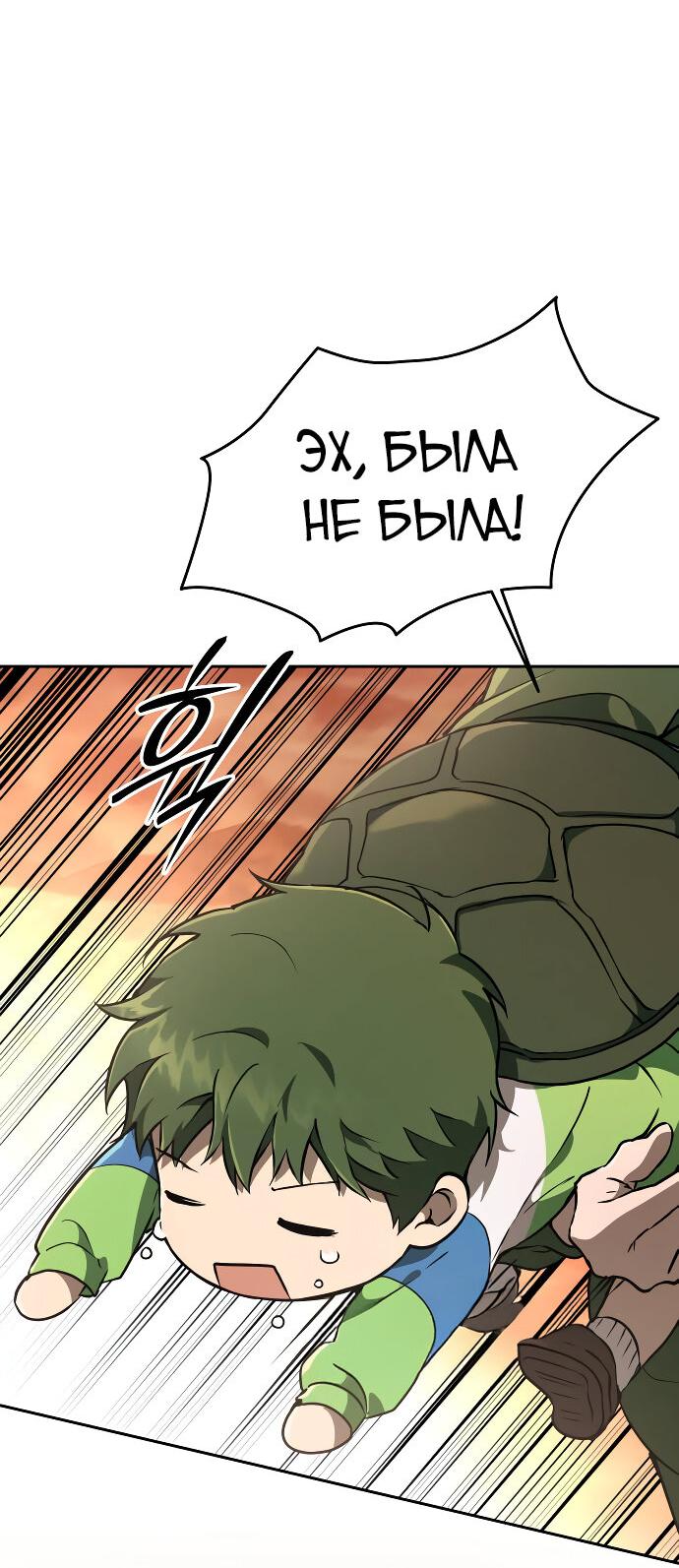 Манга Детский сад Синсу - Глава 16 Страница 48