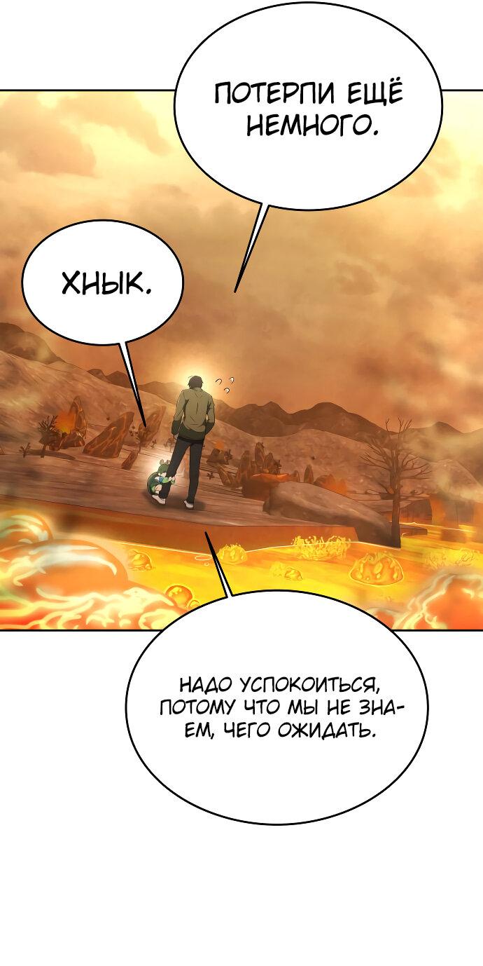 Манга Детский сад Синсу - Глава 16 Страница 34
