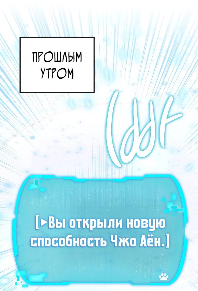 Манга Детский сад Синсу - Глава 16 Страница 16