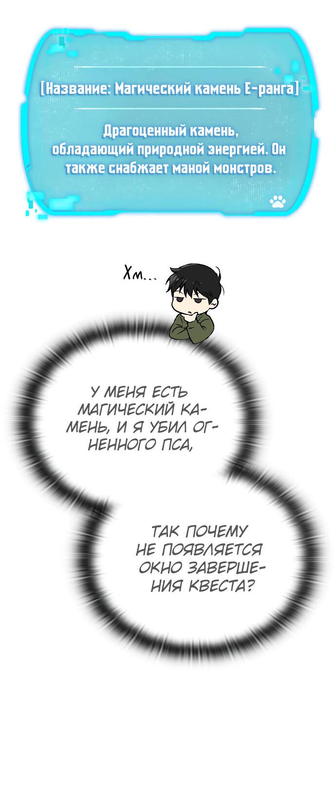 Манга Детский сад Синсу - Глава 16 Страница 28