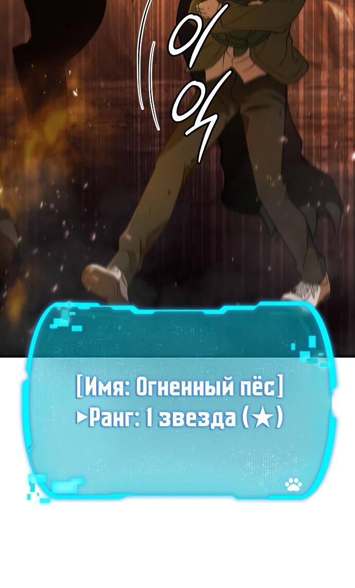 Манга Детский сад Синсу - Глава 15 Страница 84