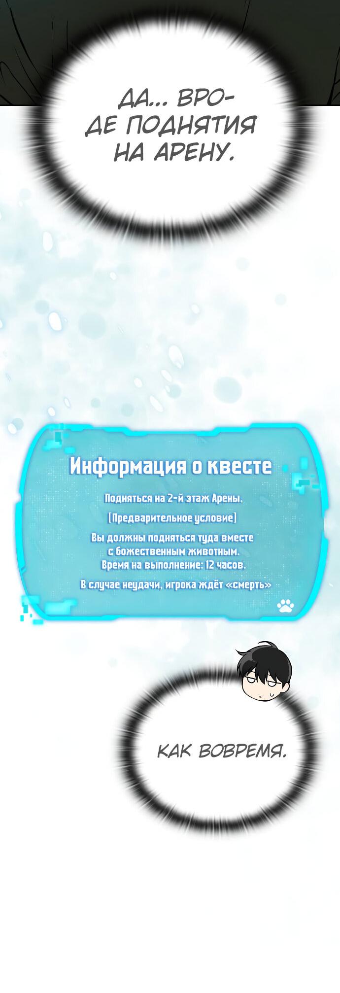 Манга Детский сад Синсу - Глава 15 Страница 30
