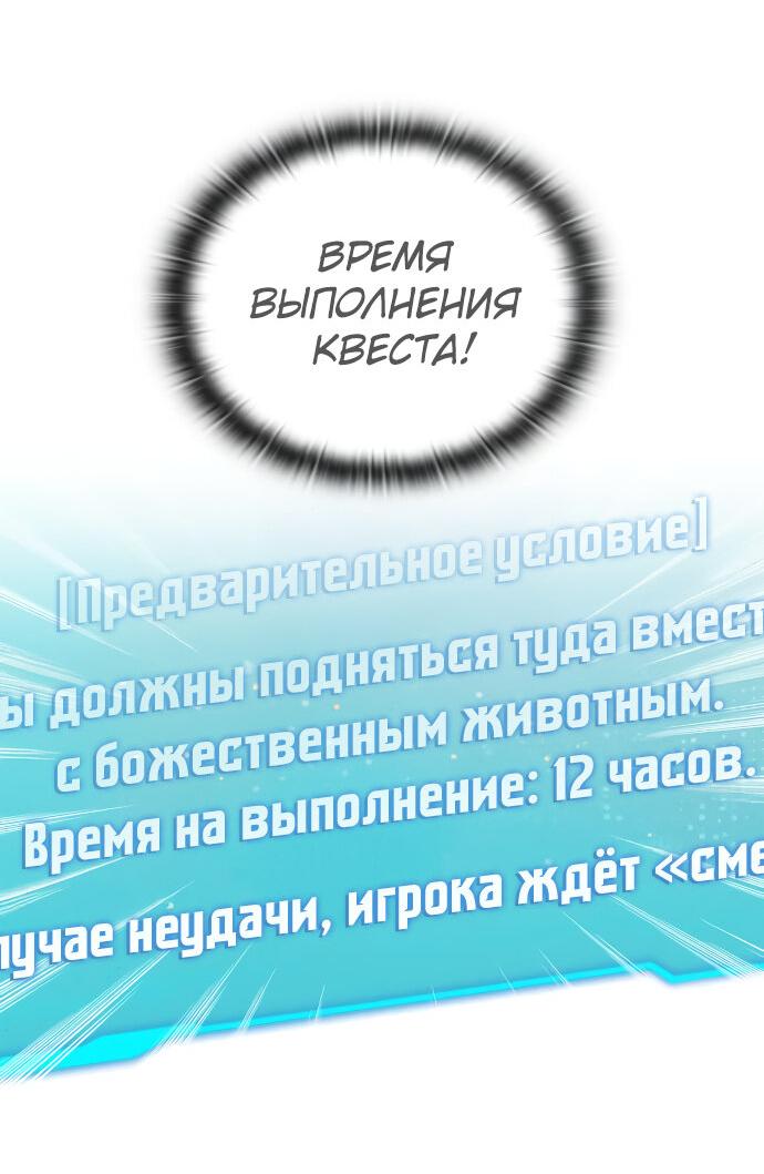 Манга Детский сад Синсу - Глава 15 Страница 32