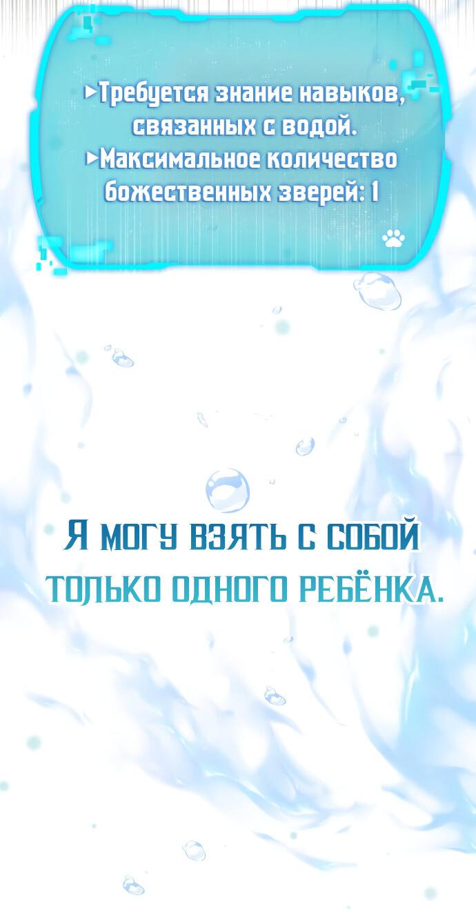 Манга Детский сад Синсу - Глава 15 Страница 34