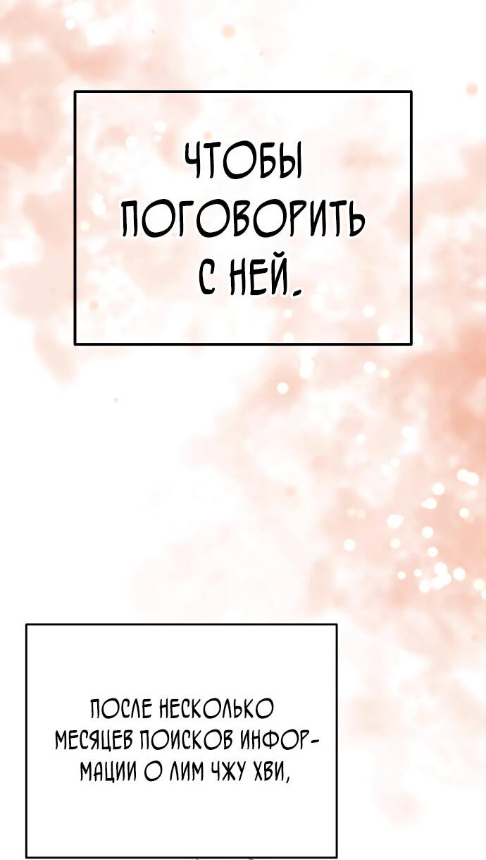 Манга Детский сад Синсу - Глава 14 Страница 61