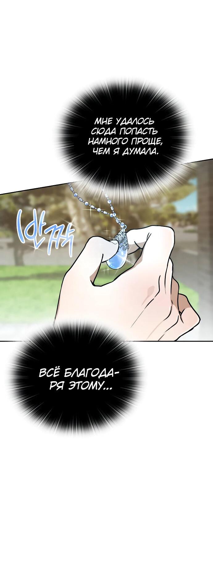Манга Детский сад Синсу - Глава 14 Страница 46