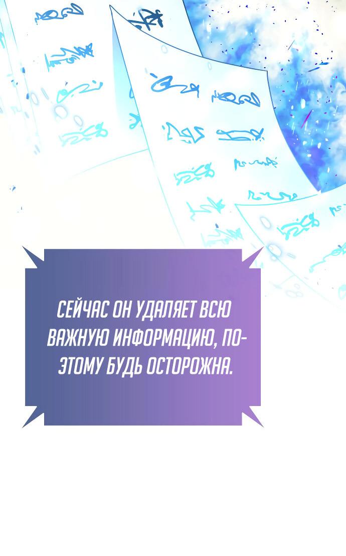Манга Детский сад Синсу - Глава 14 Страница 31