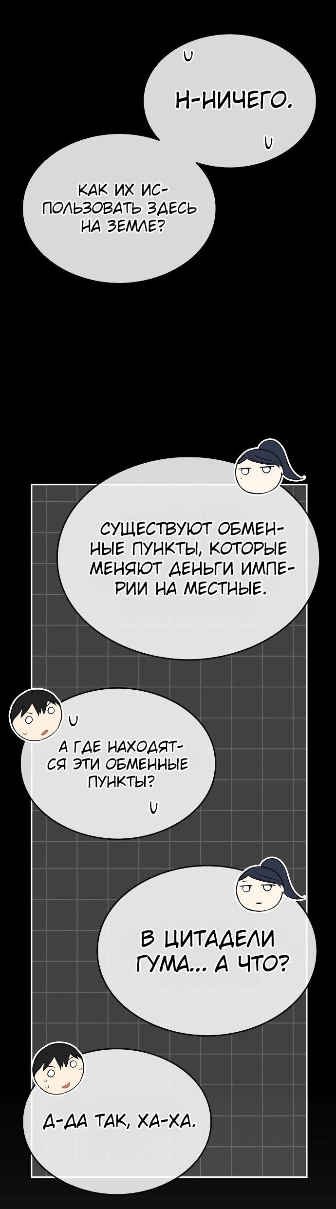 Манга Детский сад Синсу - Глава 14 Страница 4