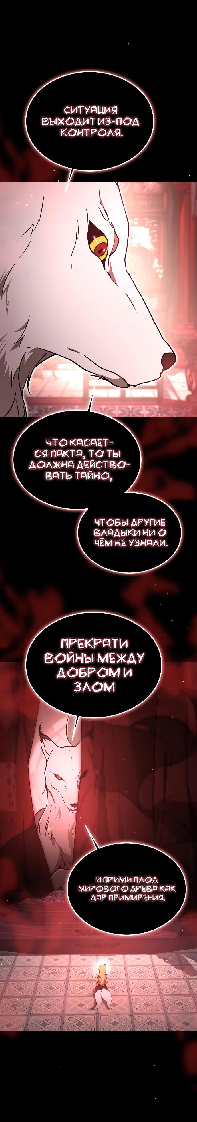 Манга Детский сад Синсу - Глава 14 Страница 53