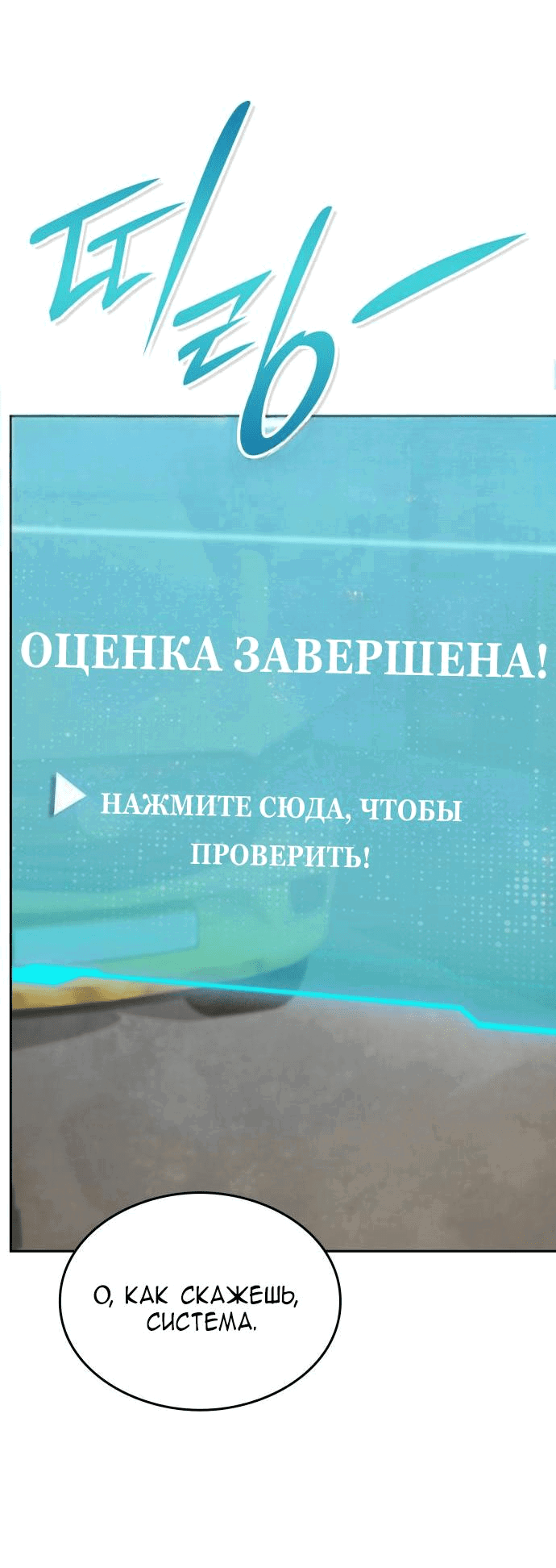 Манга Детский сад Синсу - Глава 12 Страница 13